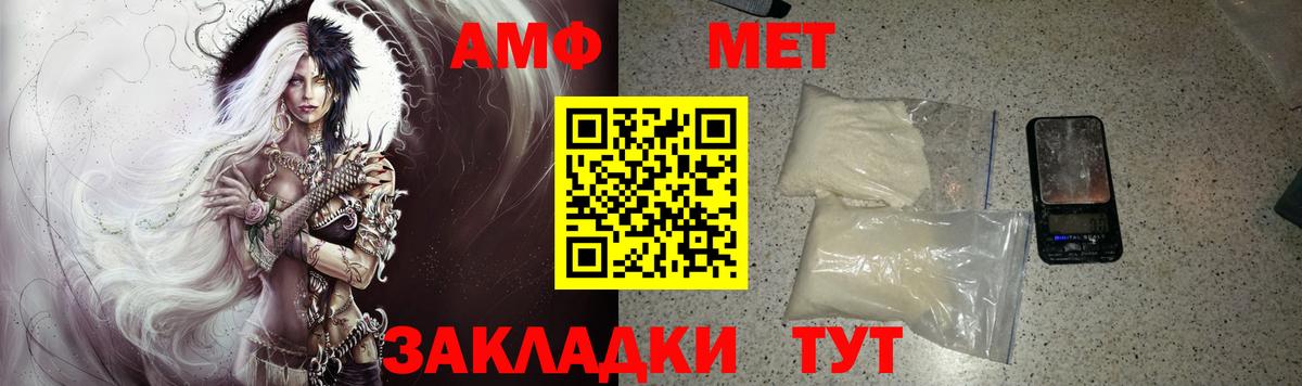 Ивантеевка  АМФЕТАМИН 98%  Амфетамин  Вход с VPN 