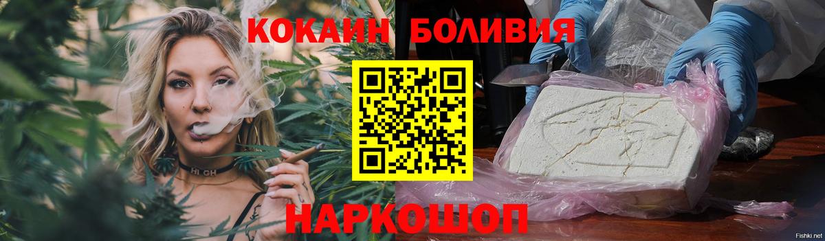 Кокаин  COCAIN FishScale  Вход с VPN  Ивантеевка 