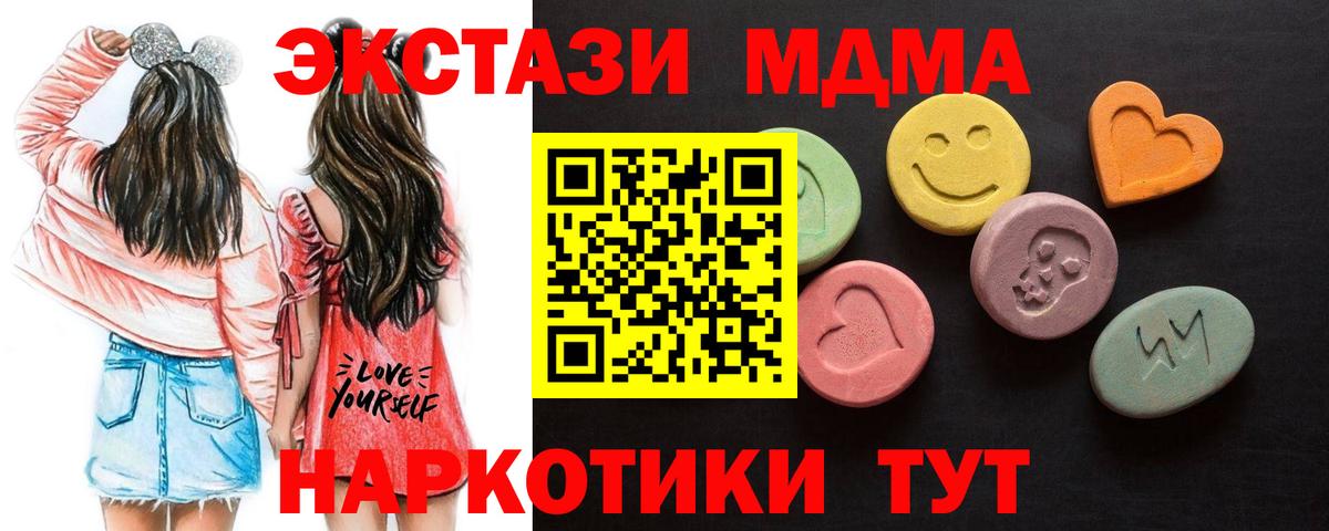 ЭКСТАЗИ  ЭКСТАЗИ Cube  Вход с VPN  Ивантеевка  ЭКСТАЗИ 99% 