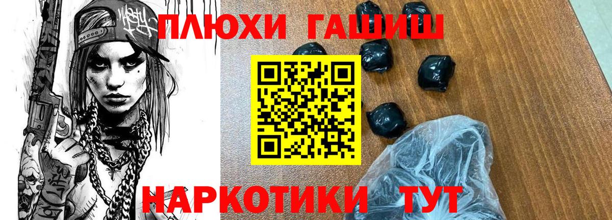 Ивантеевка  ГАШ  ГАШИШ Изолятор  Вход с VPN  ГАШИШ гарик 