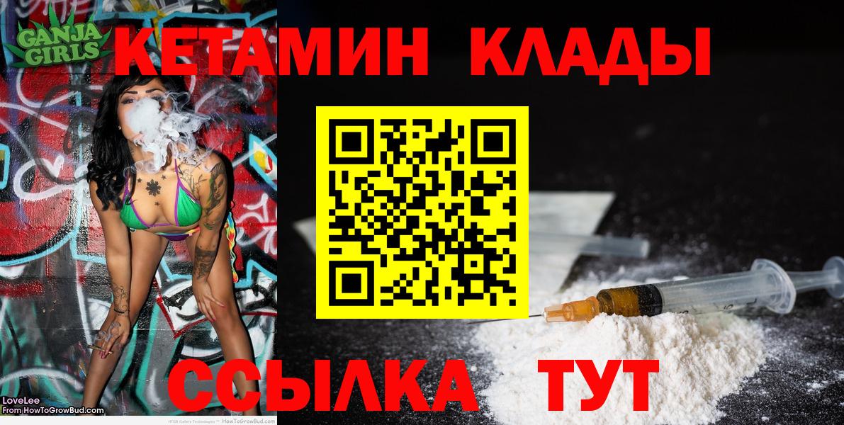 Кетамин VHQ  Вход с VPN  Ивантеевка  Кетамин ketamine 