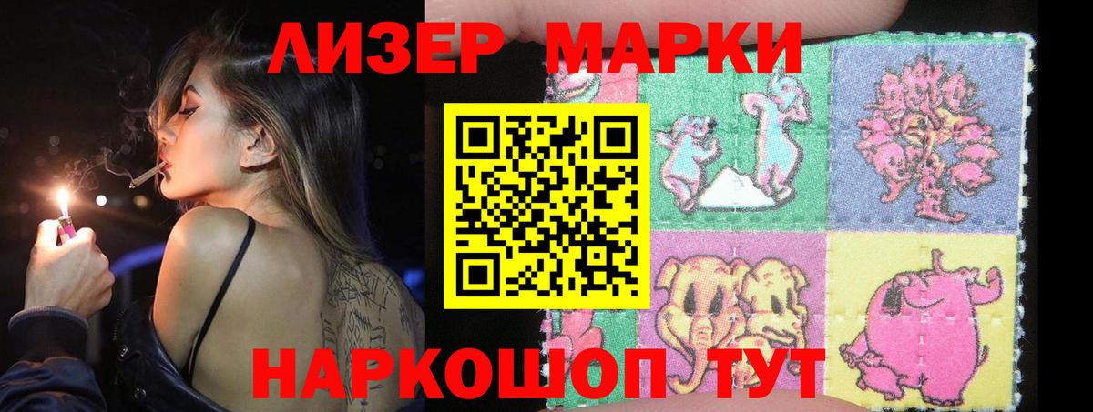 ЛСД экстази ecstasy Ивантеевка