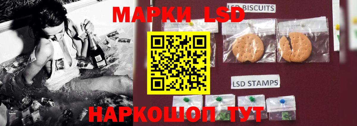 ЛСД экстази кислота  Вход с VPN  Ивантеевка 