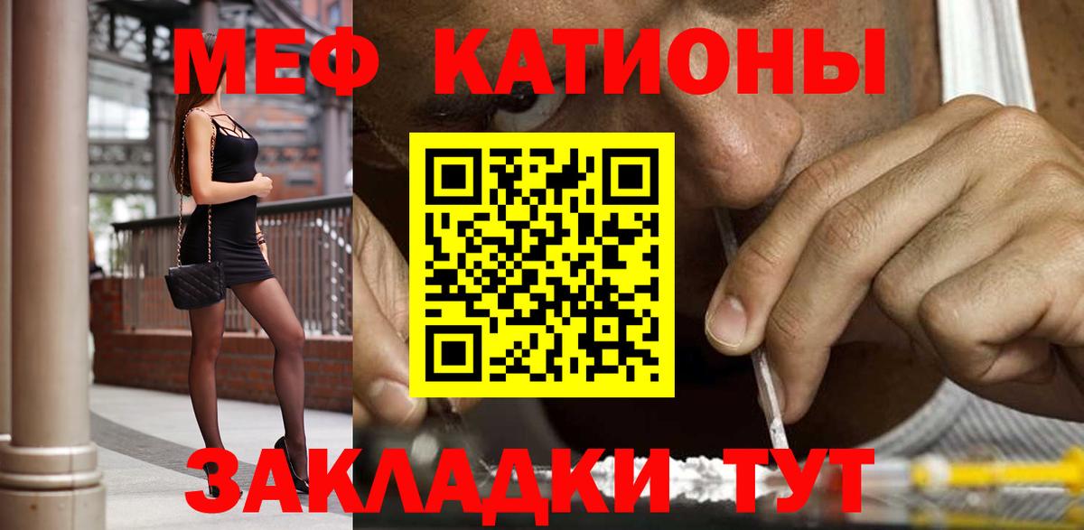МЕФ кристаллы Ивантеевка