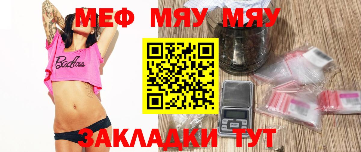Каннабис  Гашиш  Ивантеевка  МЕФ   Вход с VPN  КОКАИН 