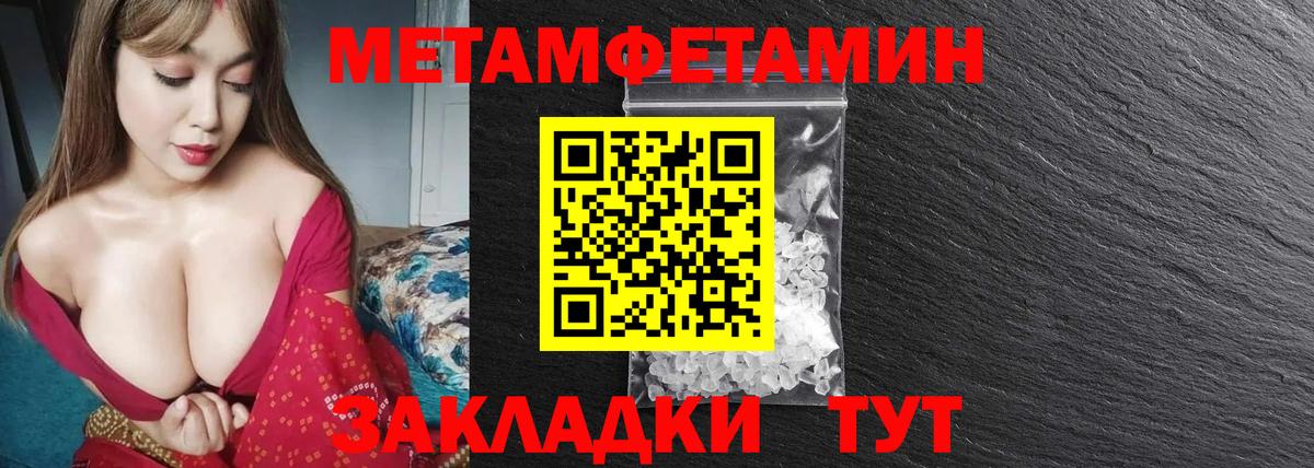 Первитин винт Ивантеевка