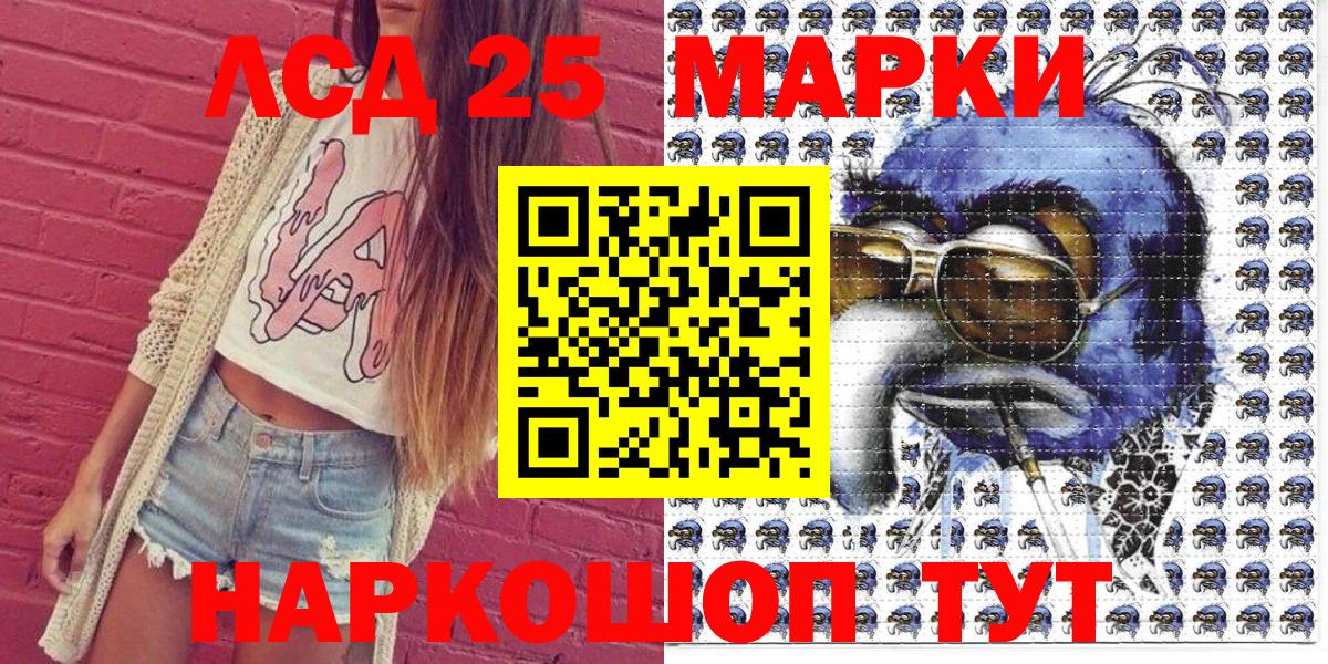 Марки 25I-NBOMe 1500мкг  Марки 25I-NBOMe  Марки 25I-NBOMe 1500мкг  Ивантеевка  Вход с VPN 