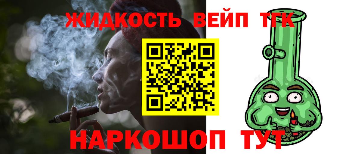 что такое   Вход с VPN  Дистиллят ТГК THC oil  Ивантеевка  Дистиллят ТГК жижа 