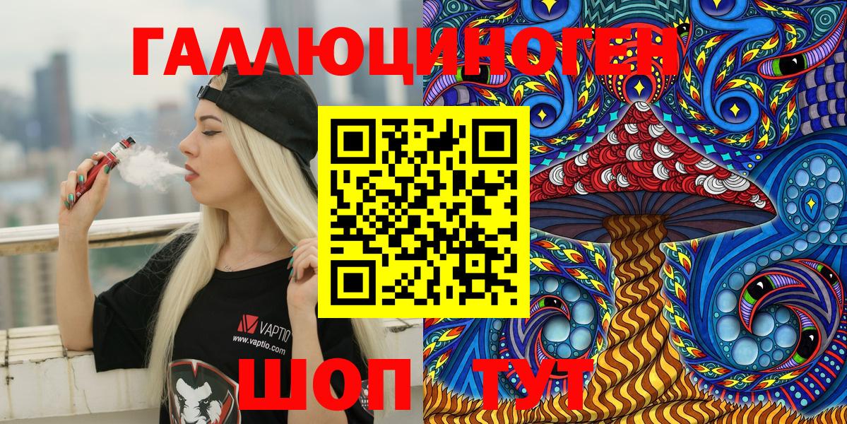 Галлюциногенные грибы MAGIC MUSHROOMS Ивантеевка